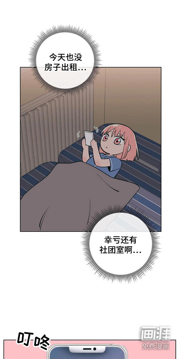 第63章：你怎么知道