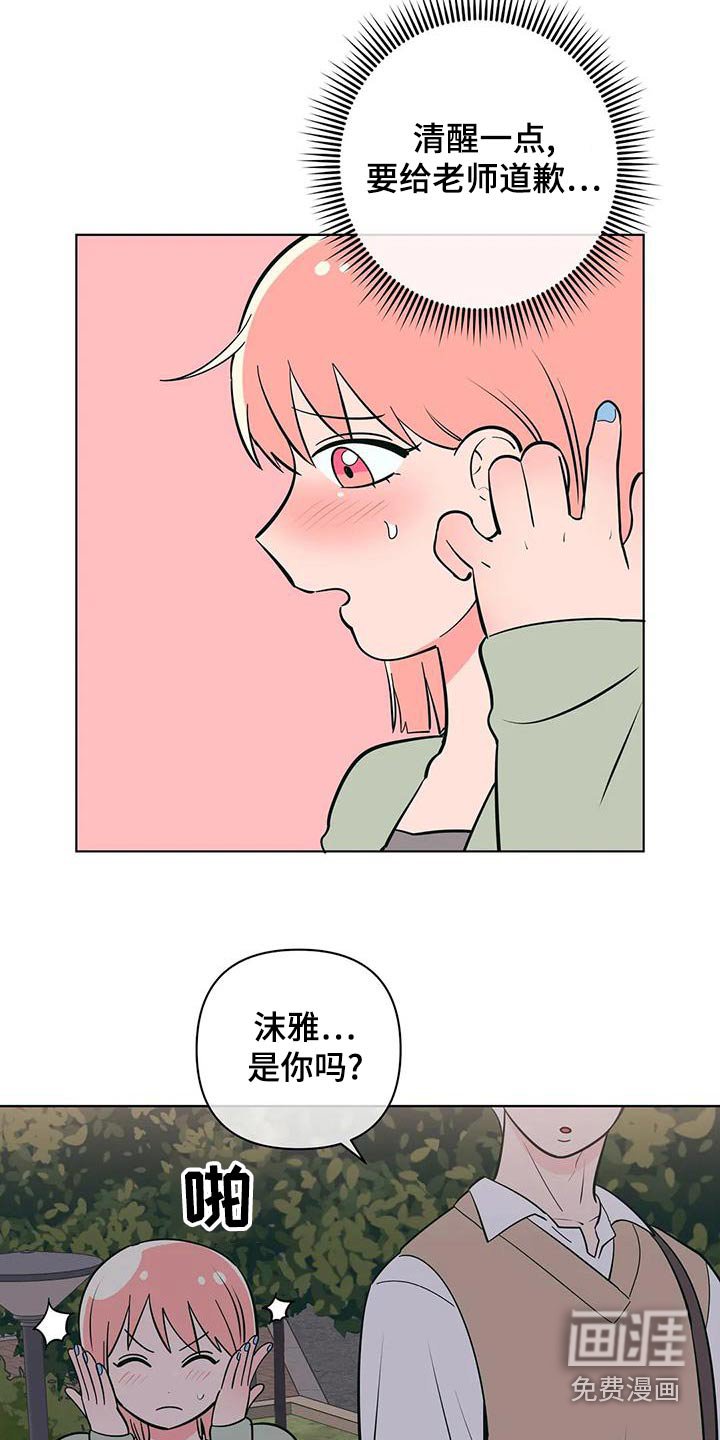 第64章：不一样
