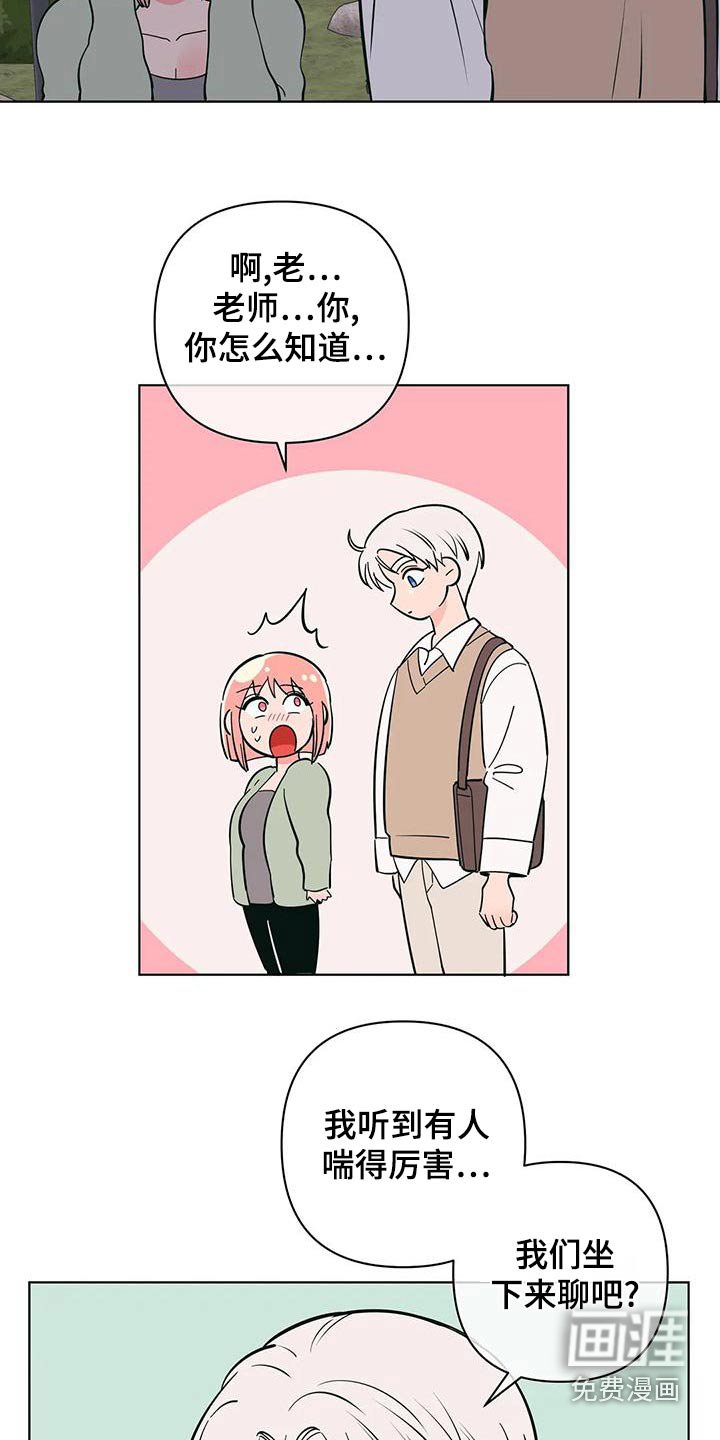 第64章：不一样