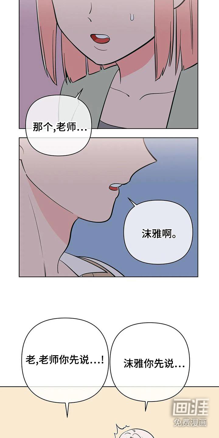 第64章：不一样