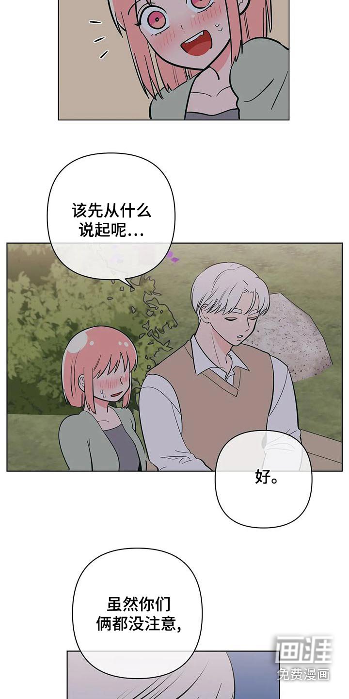 第64章：不一样