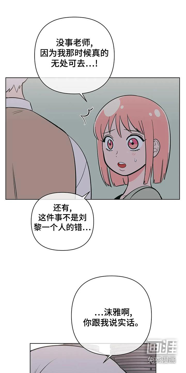 第64章：不一样