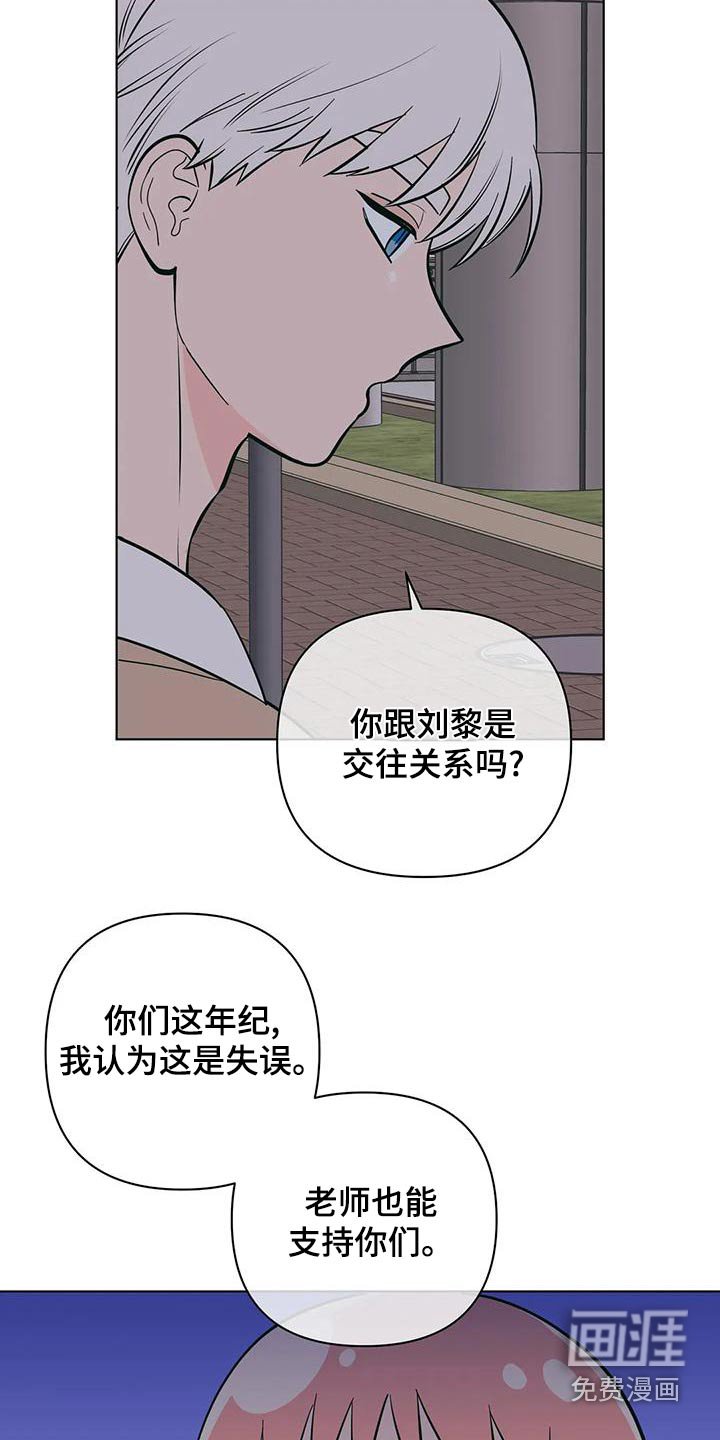 第64章：不一样