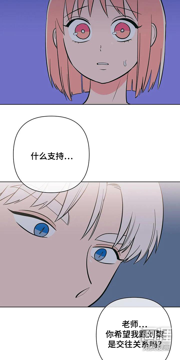 第64章：不一样