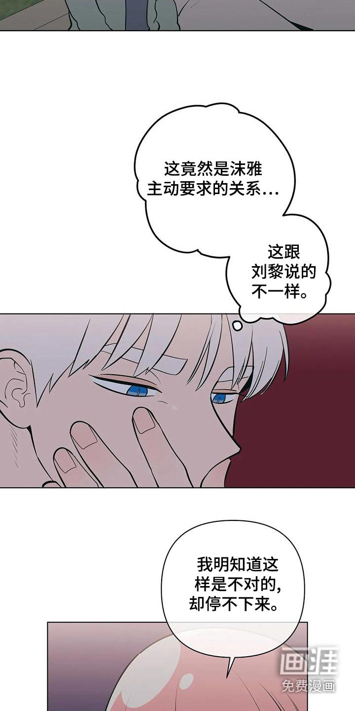 第64章：不一样