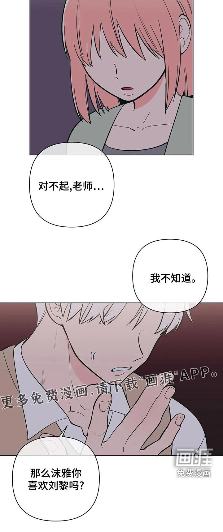 第64章：不一样