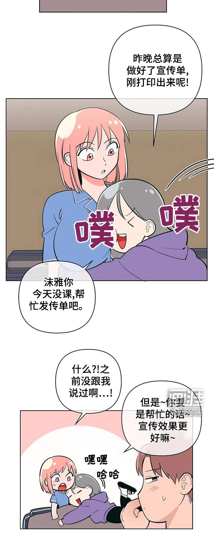 第66章：确实 