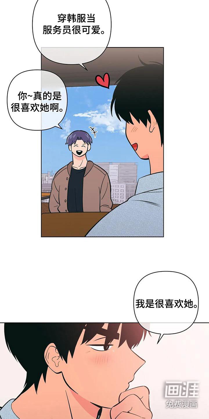 第66章：确实 