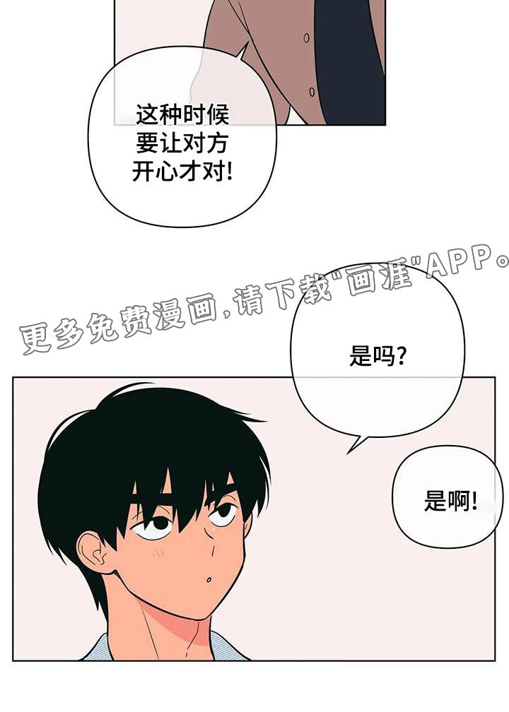 第66章：确实 