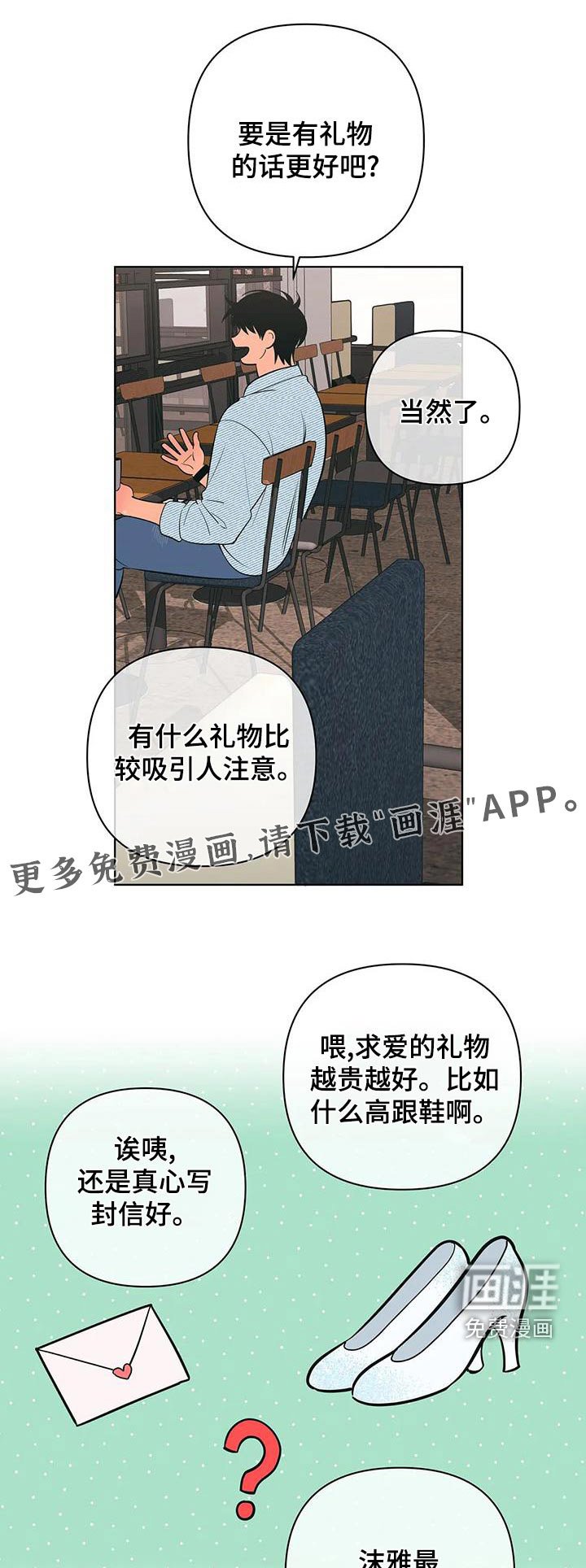 第67章：传单