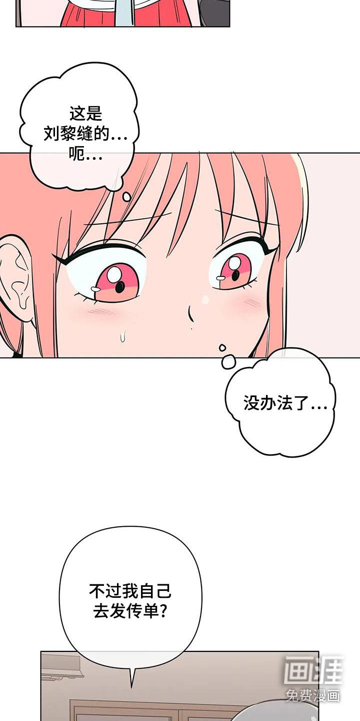 第67章：传单