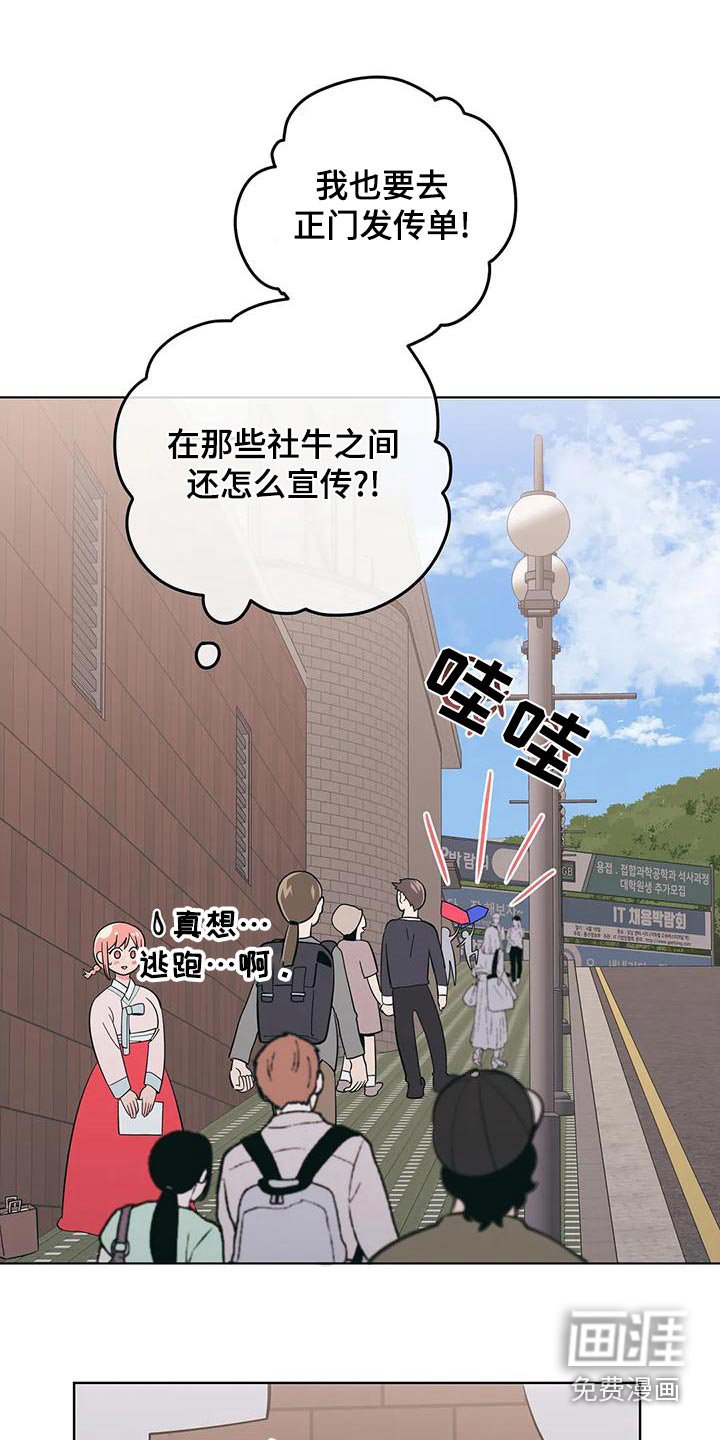 第67章：传单