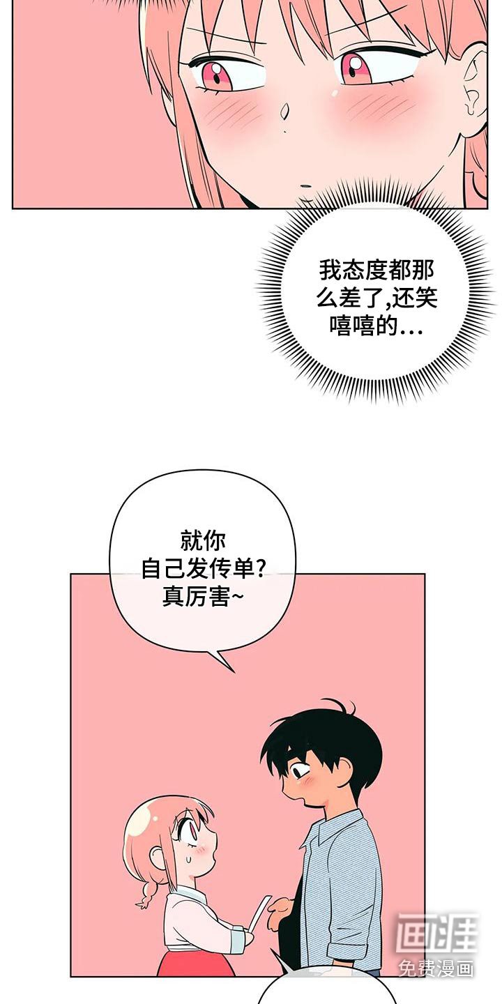 第68章：忙碌