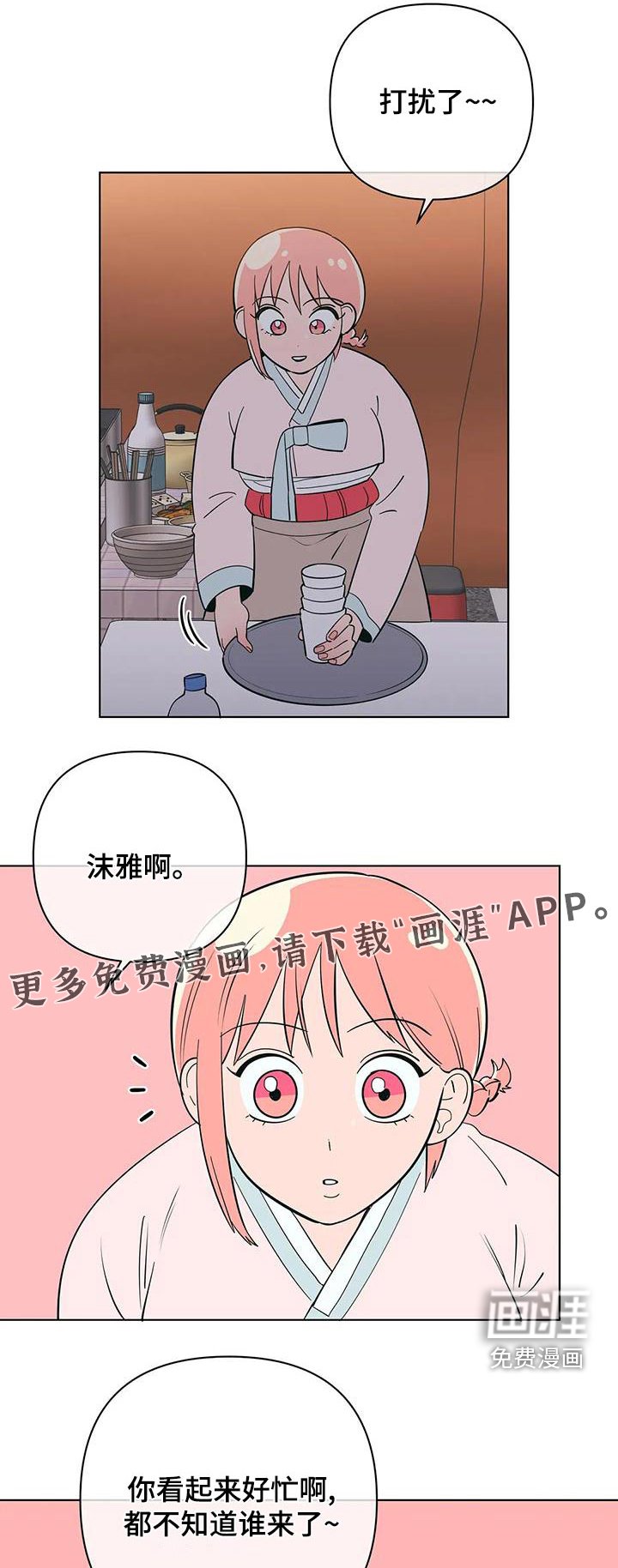 第69章：请求帮忙 