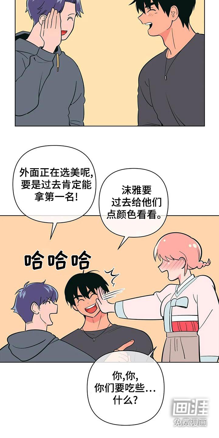 第69章：请求帮忙 