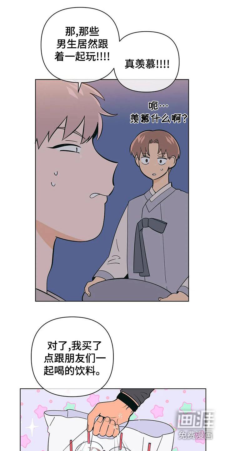 第69章：请求帮忙 