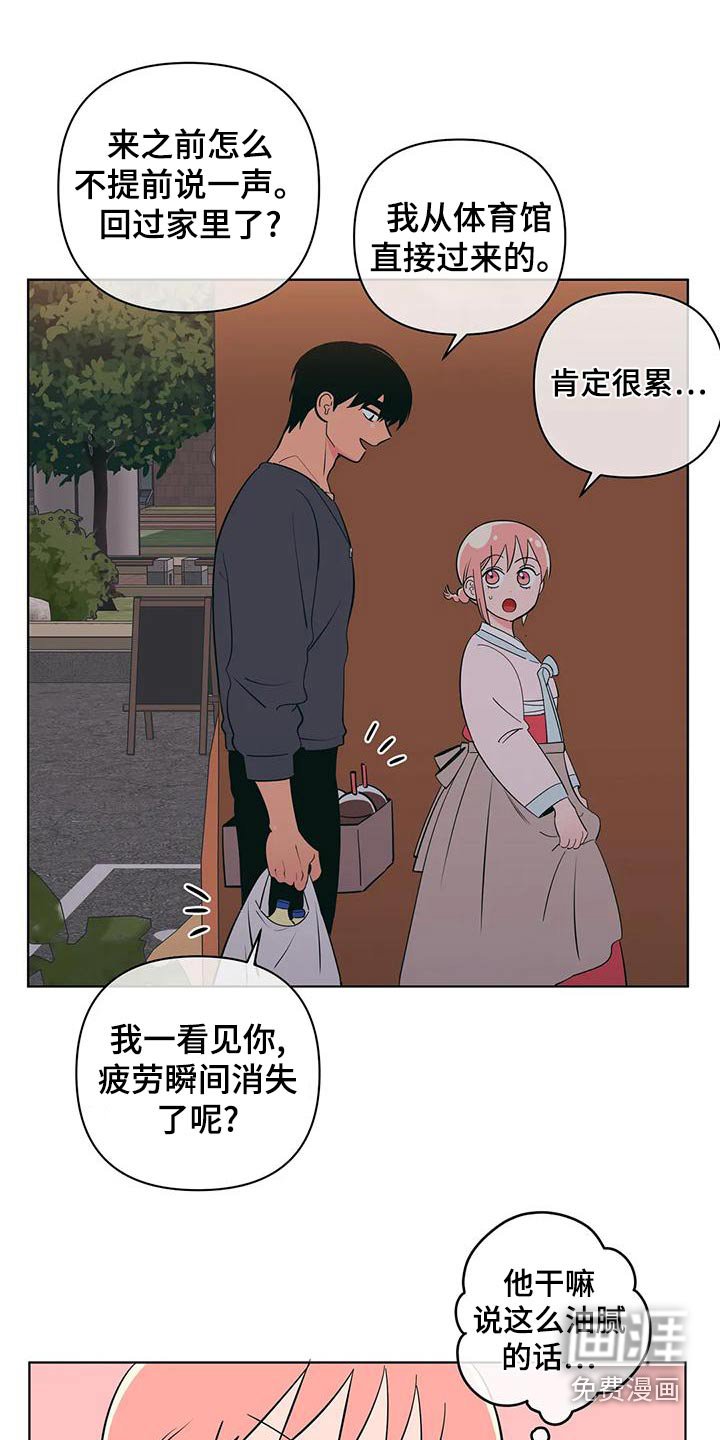 第69章：请求帮忙 