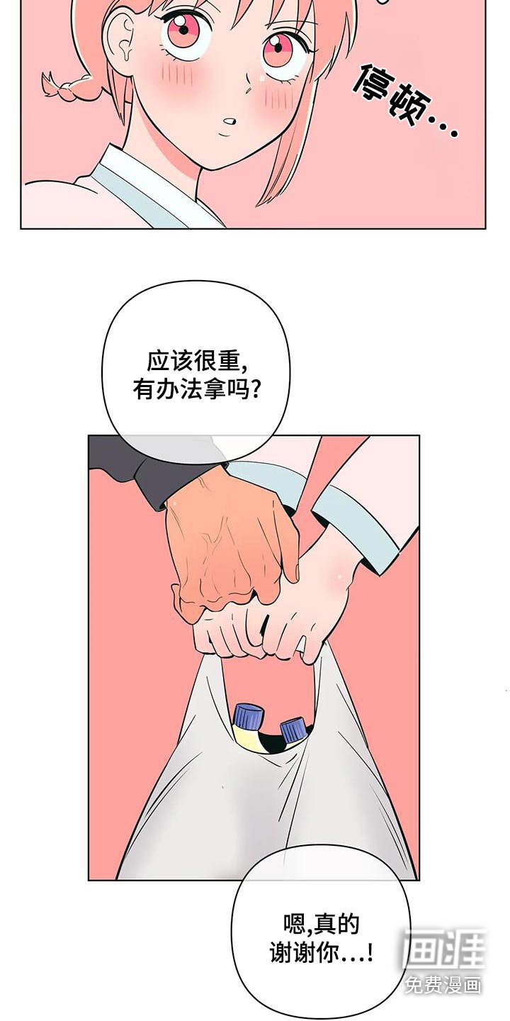 第69章：请求帮忙 
