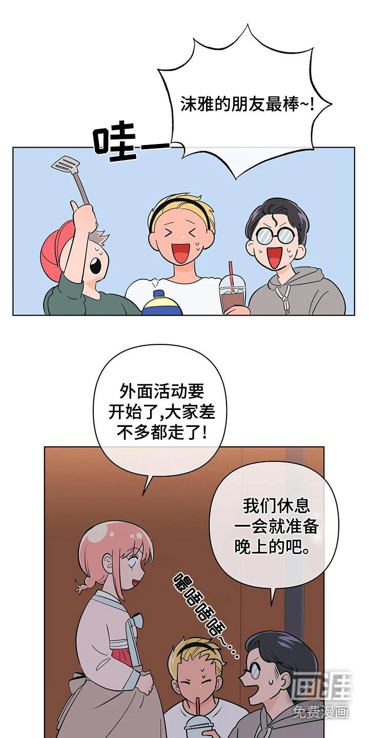 第69章：请求帮忙 