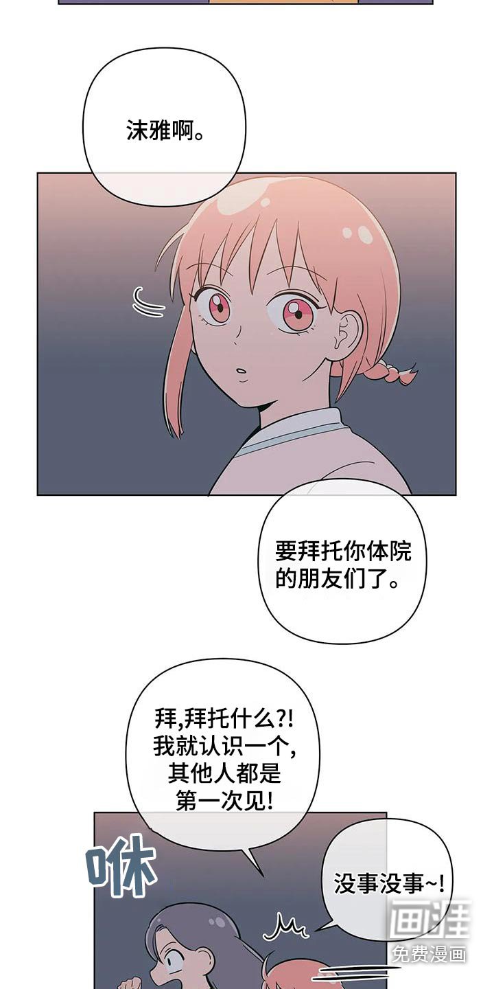 第69章：请求帮忙 