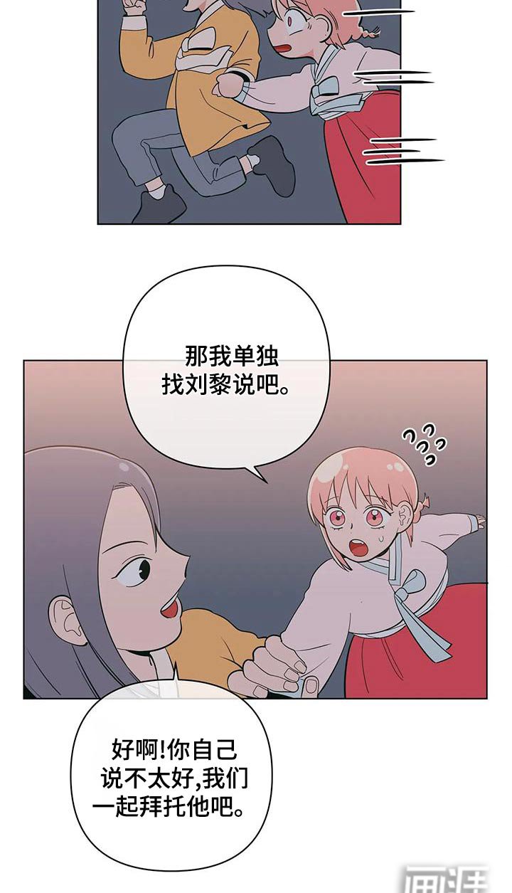 第69章：请求帮忙 