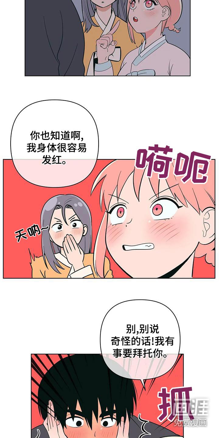 第69章：请求帮忙 