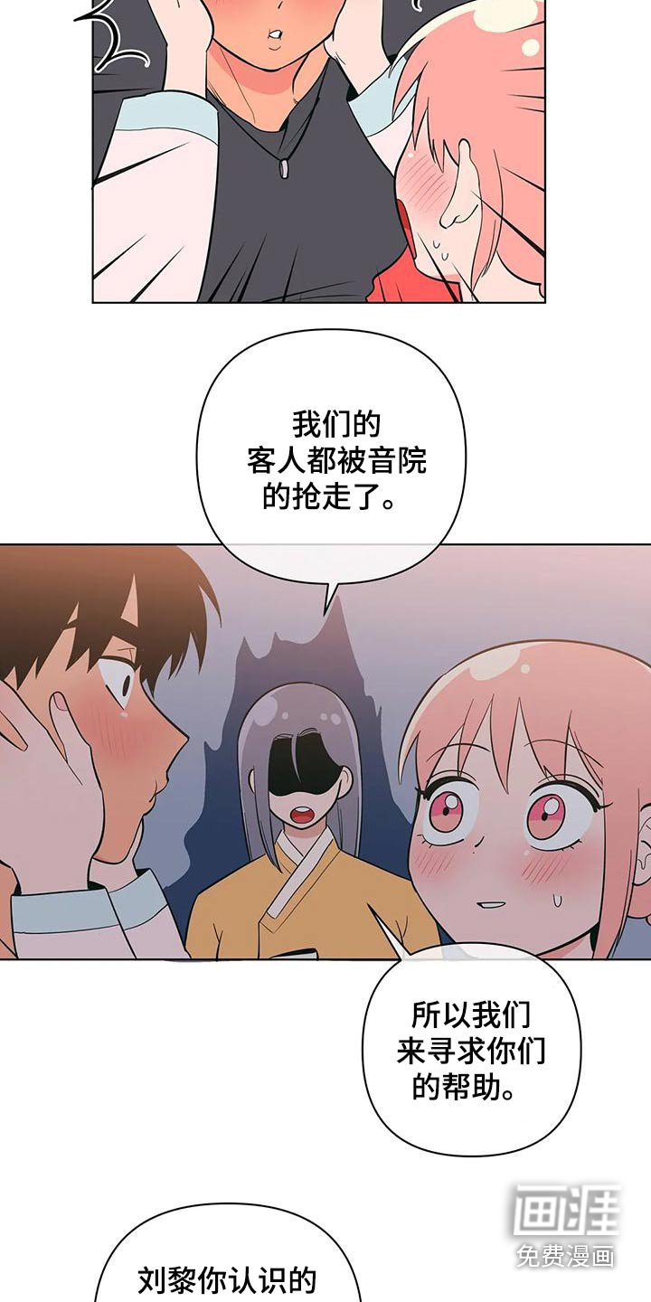 第69章：请求帮忙 