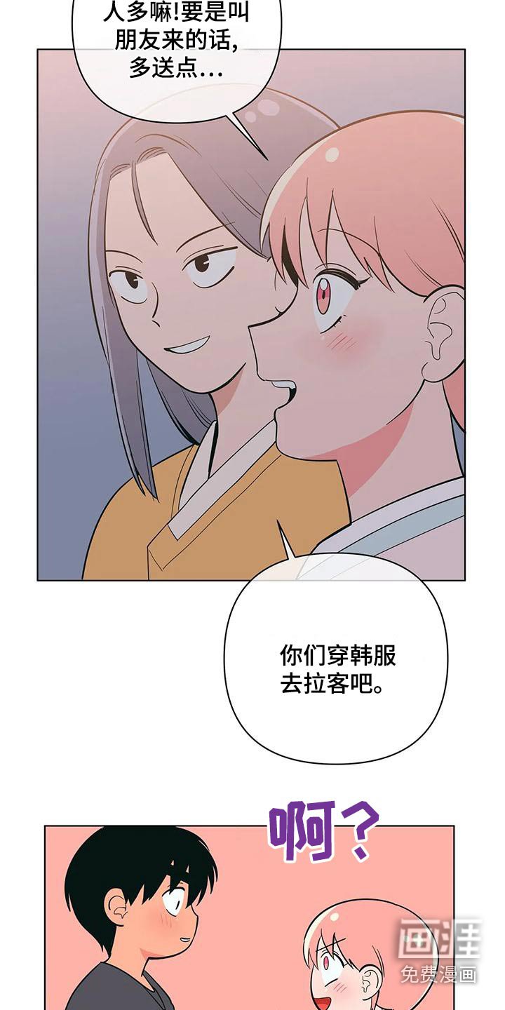 第69章：请求帮忙 
