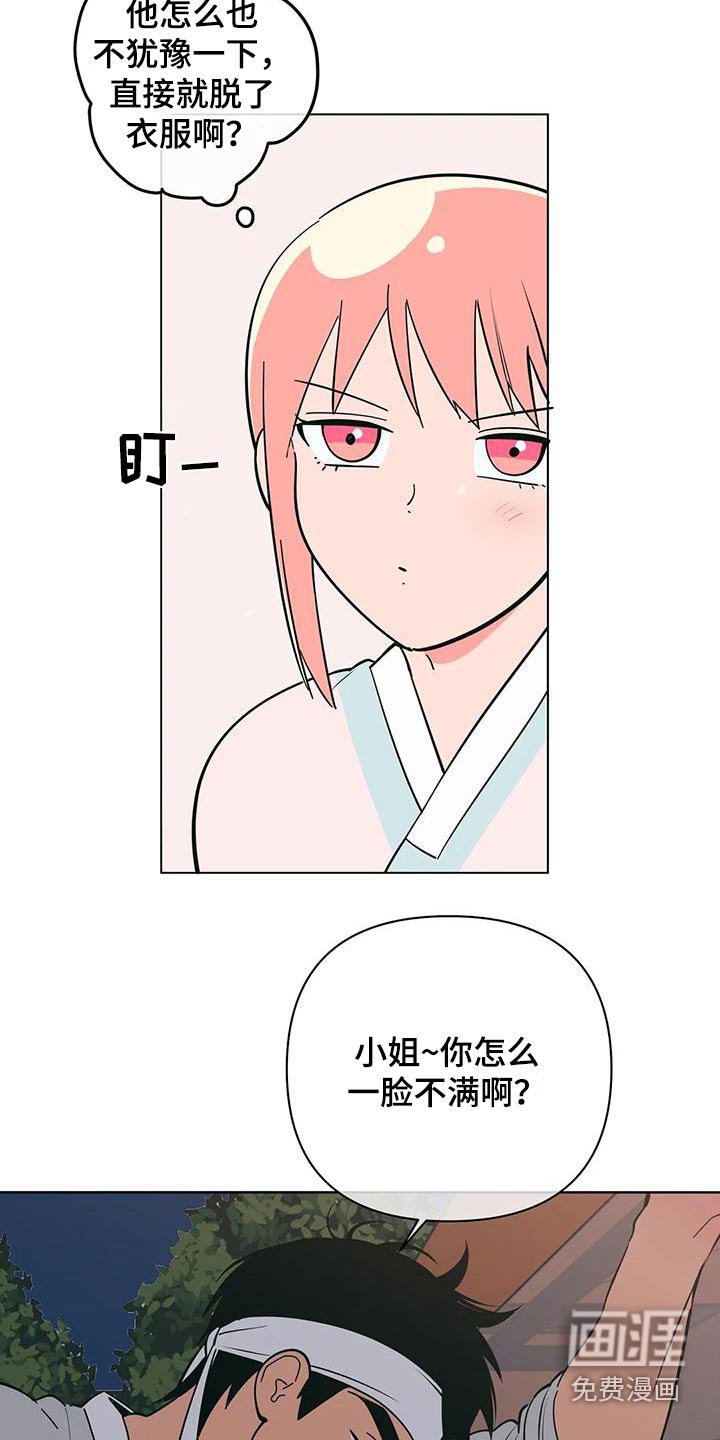 第70章：兼职