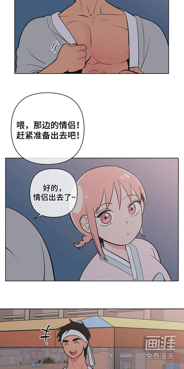 第70章：兼职