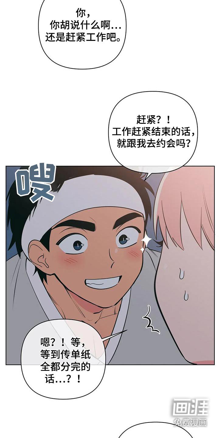 第70章：兼职