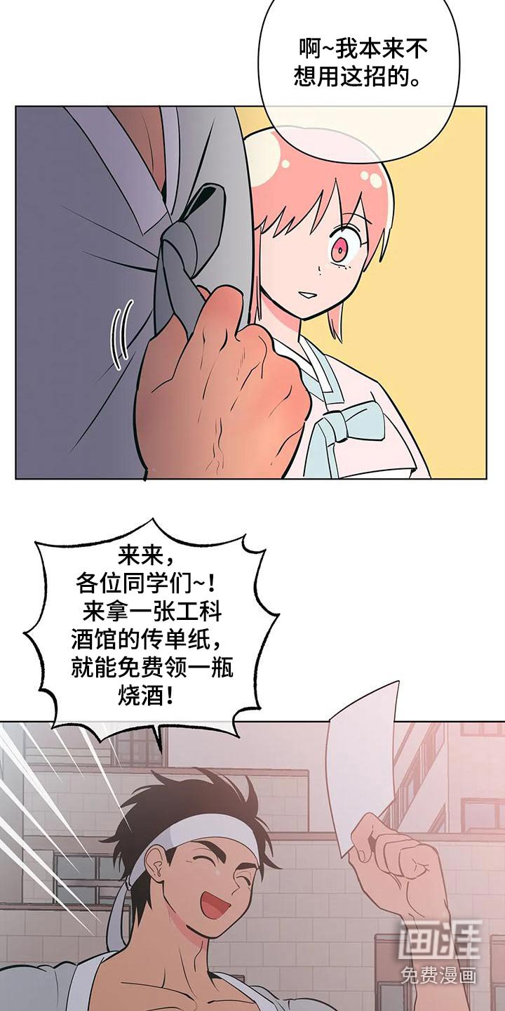 第70章：兼职