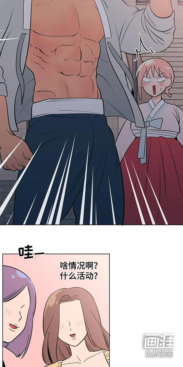 第70章：兼职