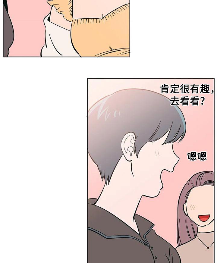 第70章：兼职