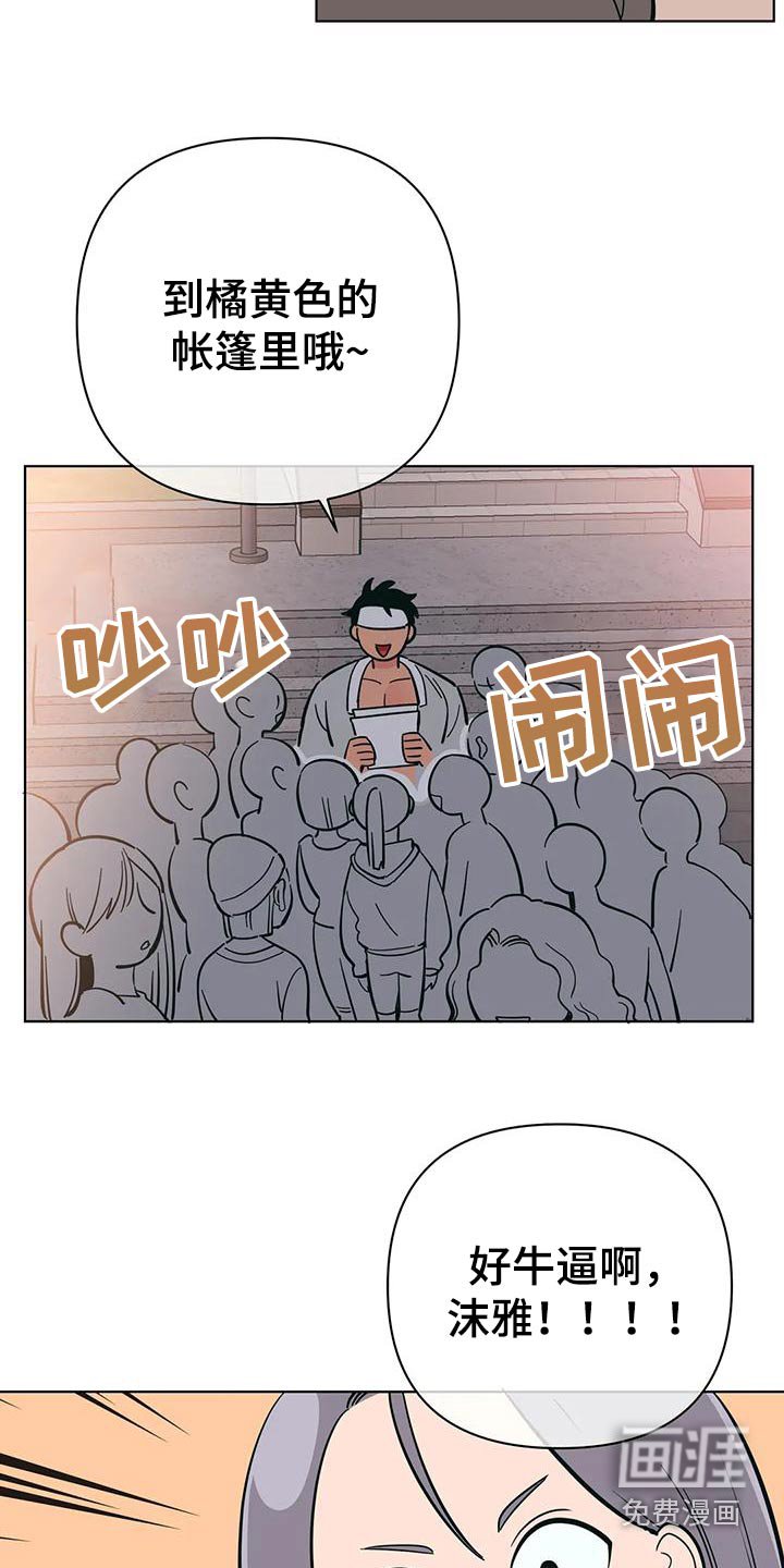 第70章：兼职