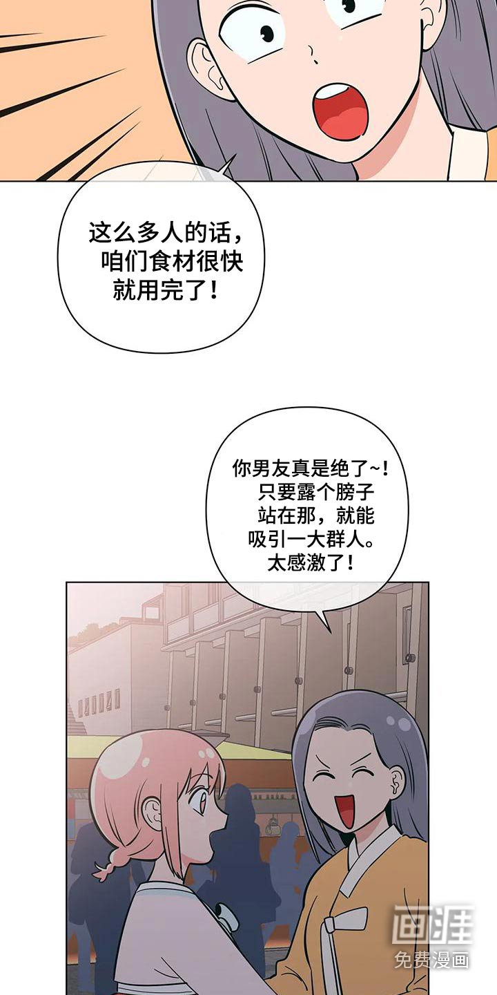 第70章：兼职