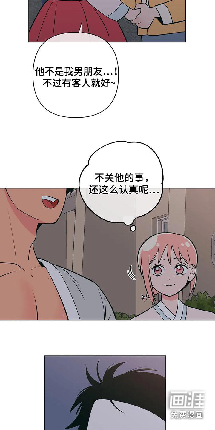 第70章：兼职