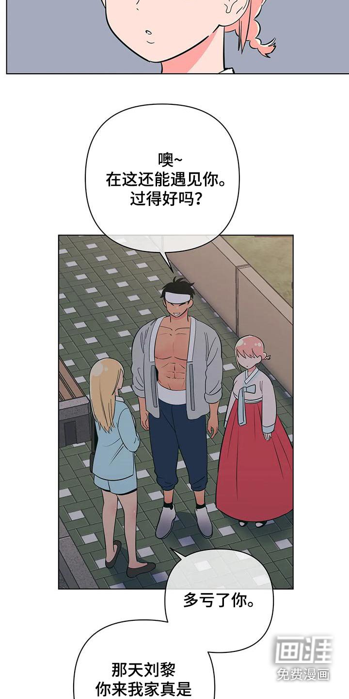 第70章：兼职