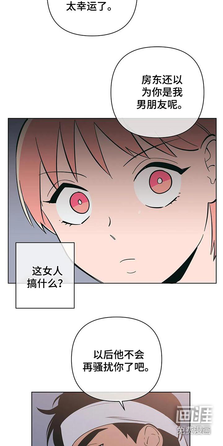 第70章：兼职