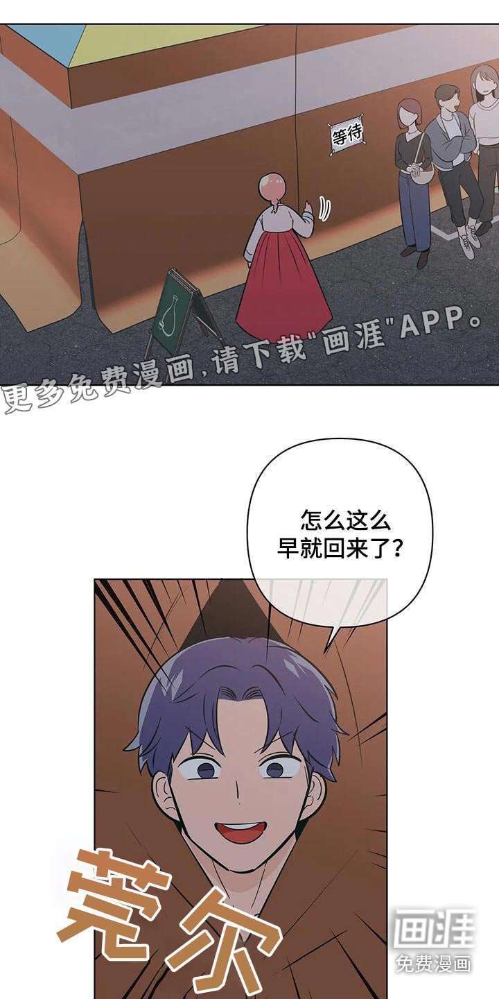 第71章：讨好