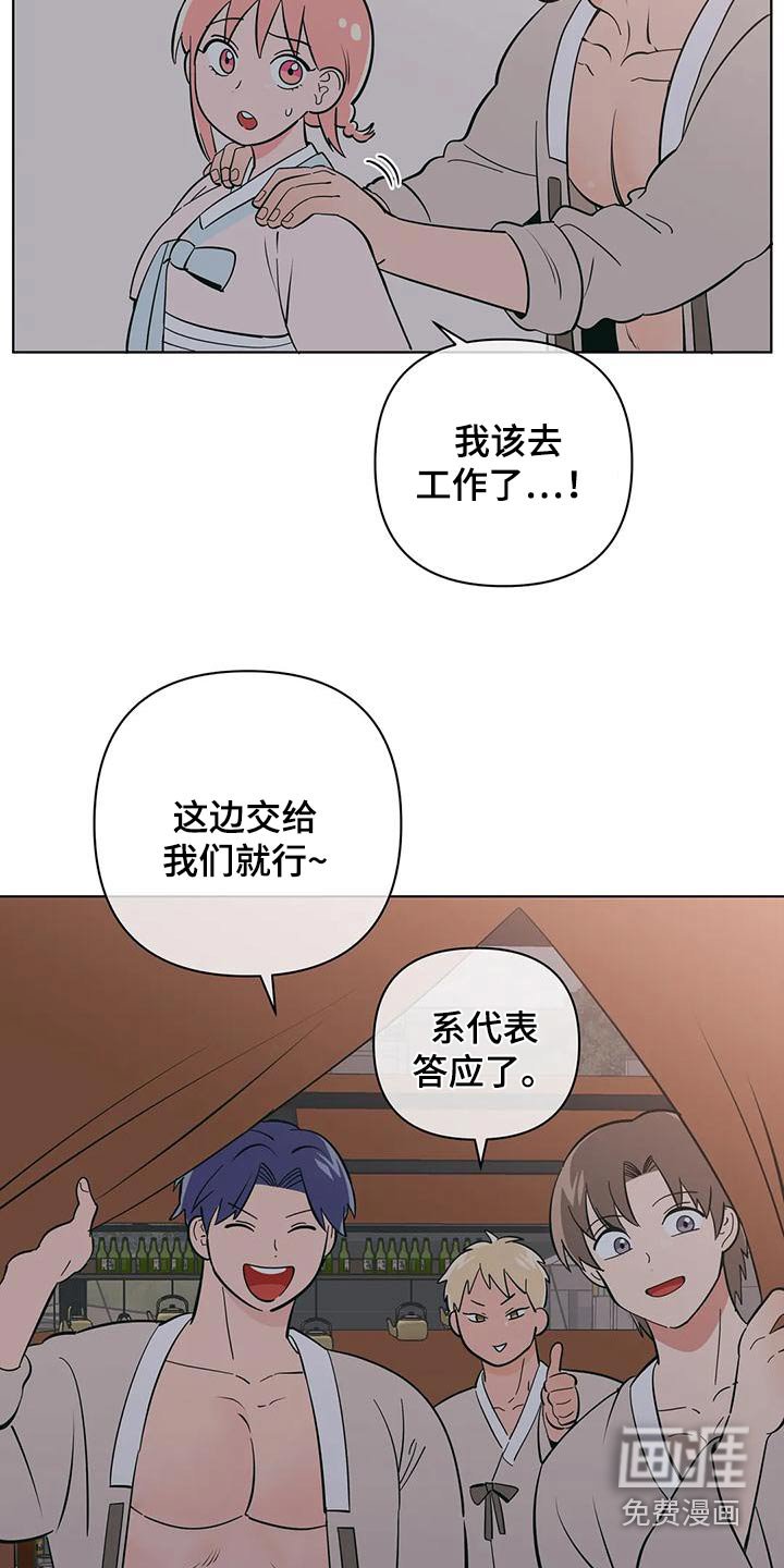 第71章：讨好
