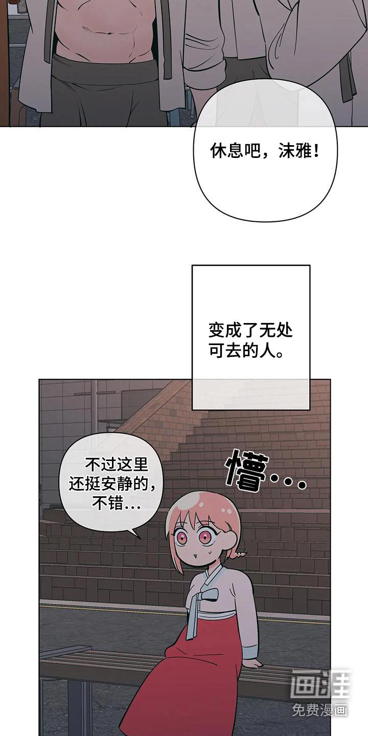 第71章：讨好