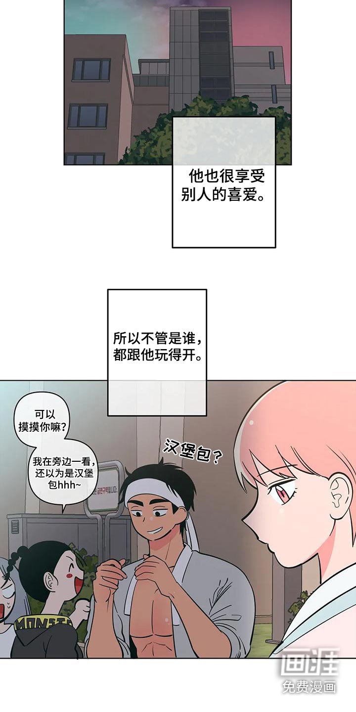 第71章：讨好