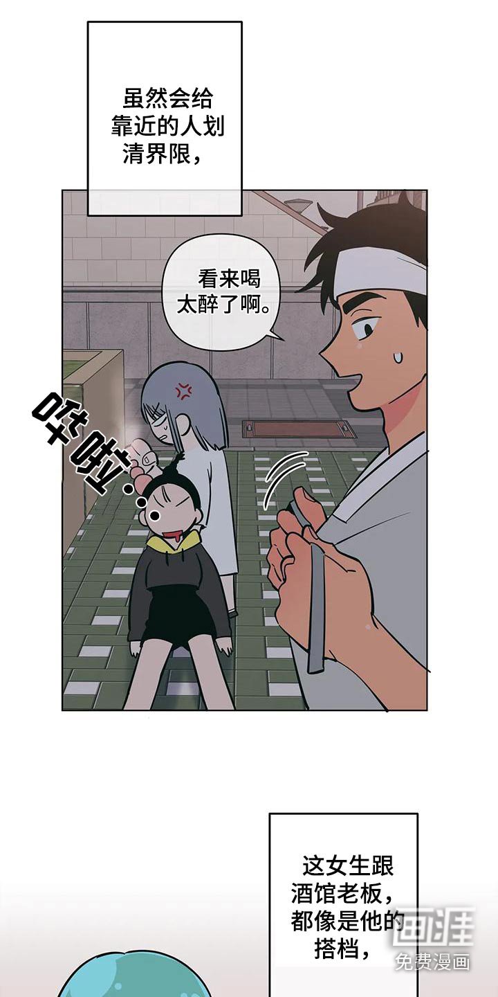 第71章：讨好