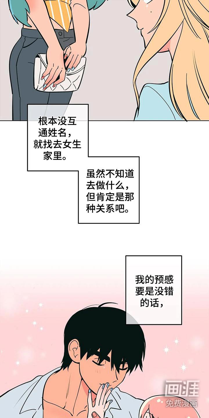 第71章：讨好