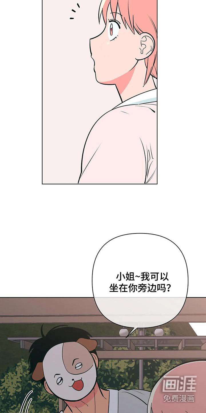 第71章：讨好