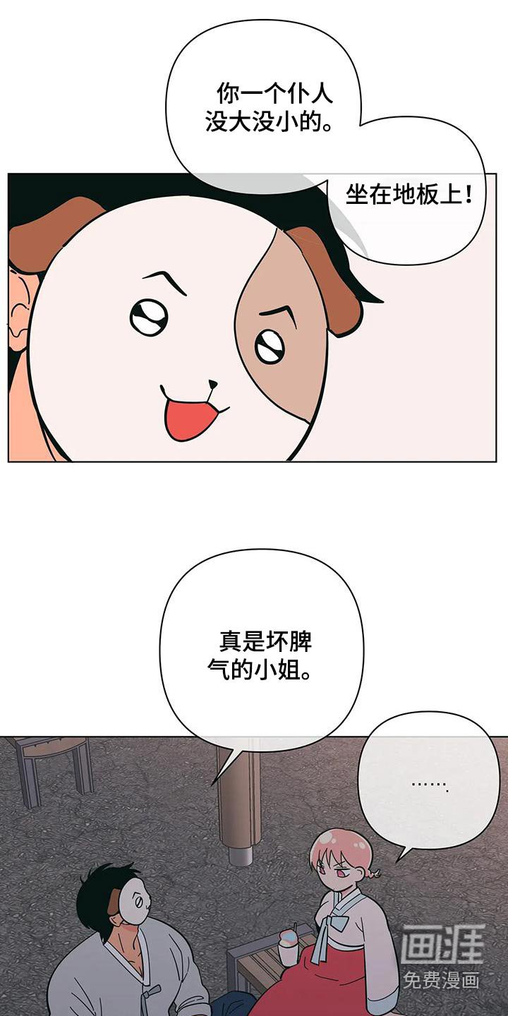 第71章：讨好