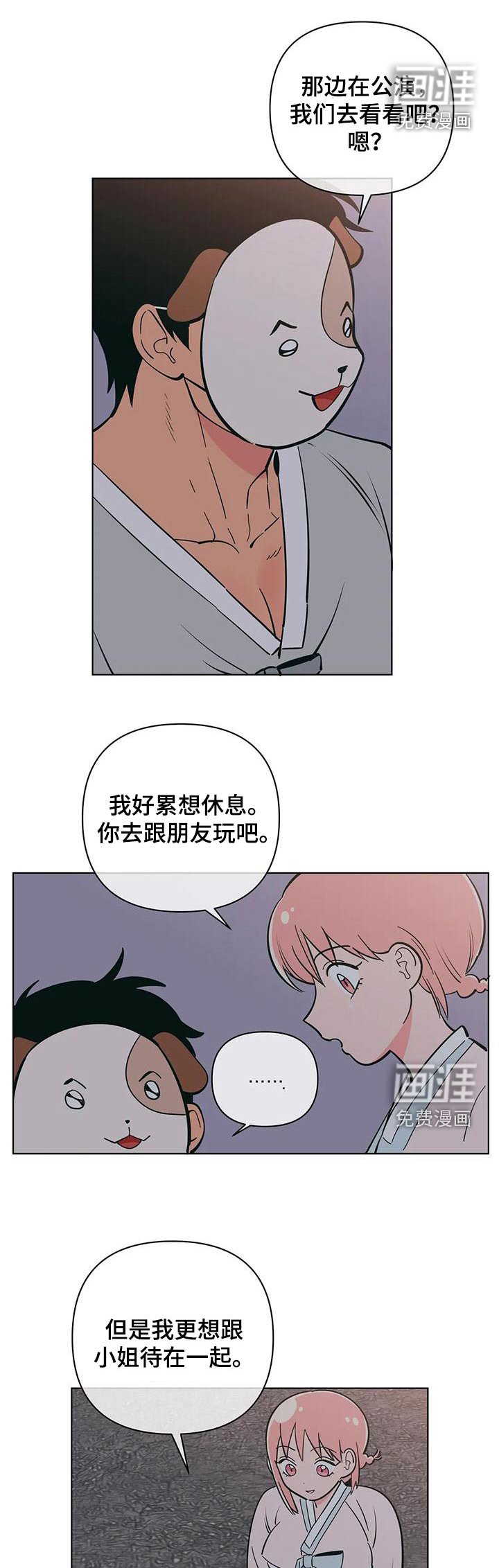 第72章：参观