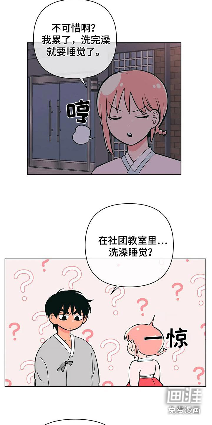 第72章：参观