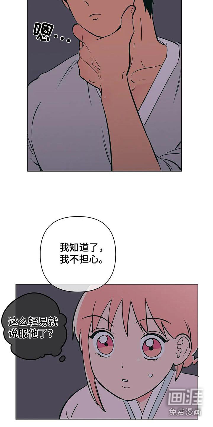 第72章：参观